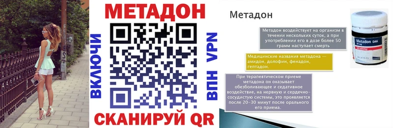 Метадон кристалл  купить  сайты  Гудермес 
